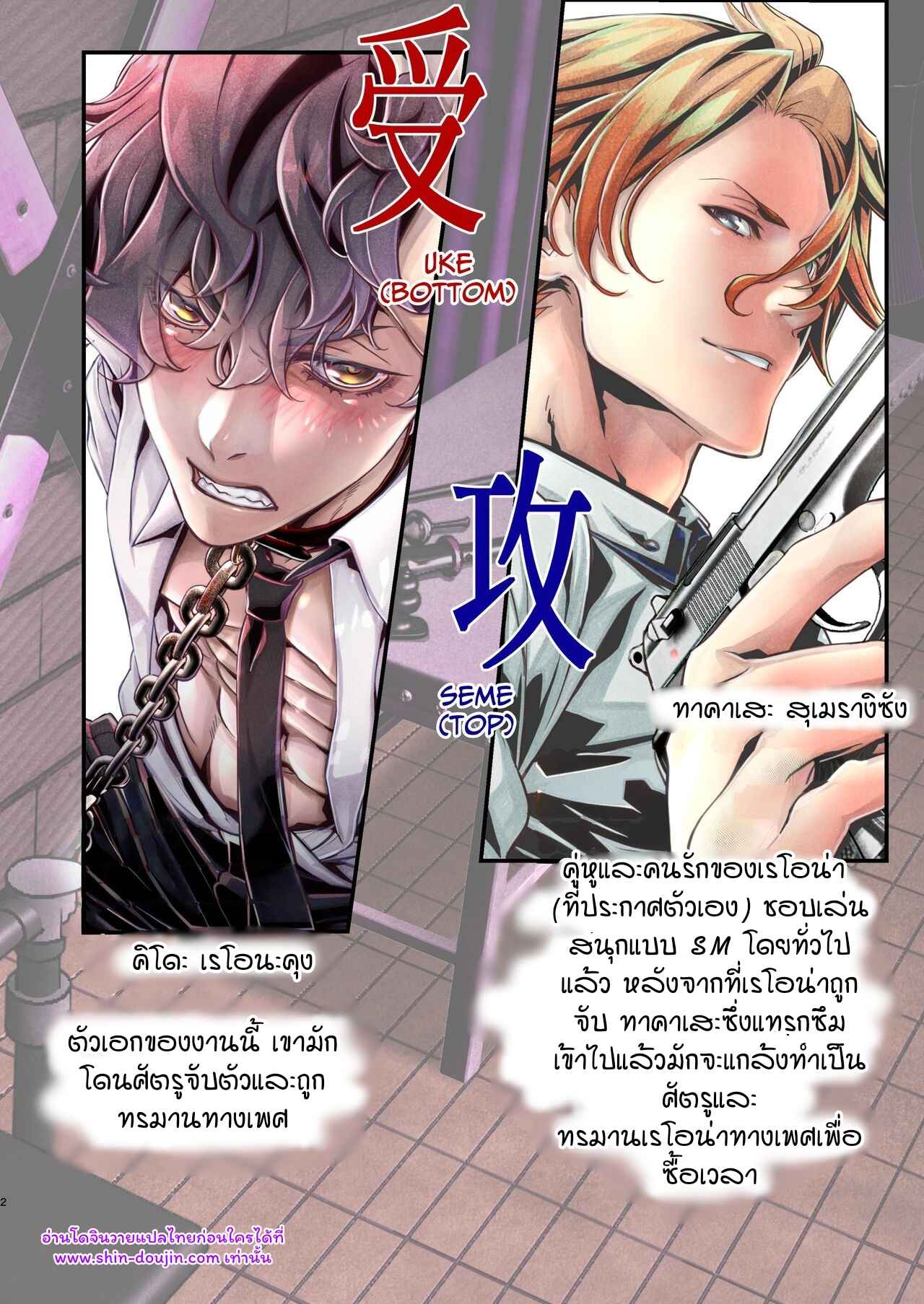 นักสืบนอกเครื่องแบบ 01